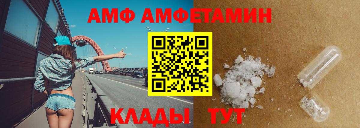 Amphetamine VHQ Тулун