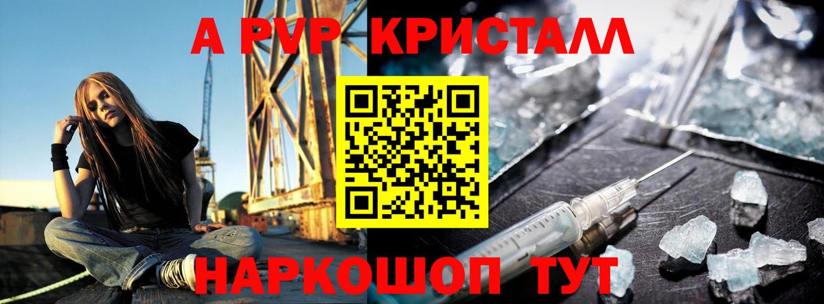 A-PVP мука Тулун