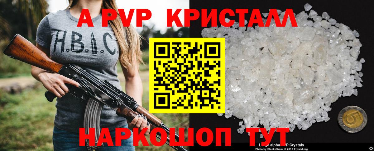 APVP СК  Вход с VPN  где продают   APVP СК КРИС  Тулун 