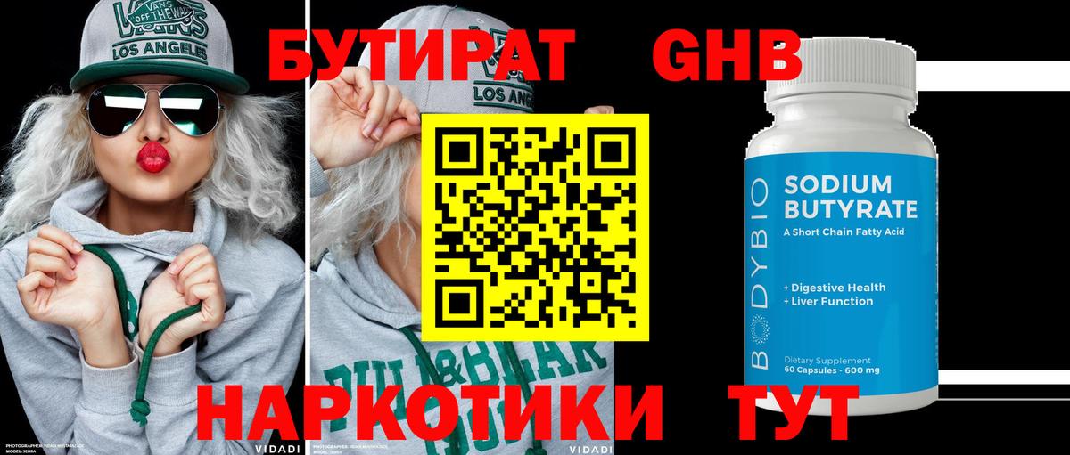 Тулун  БУТИРАТ BDO  БУТИРАТ  Вход с VPN 