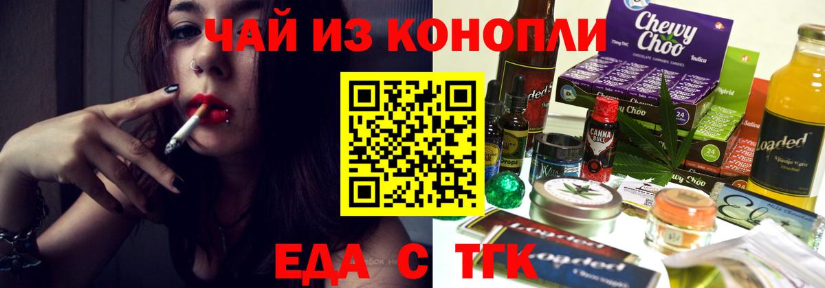 Тулун  Еда ТГК конопля  Вход с VPN 