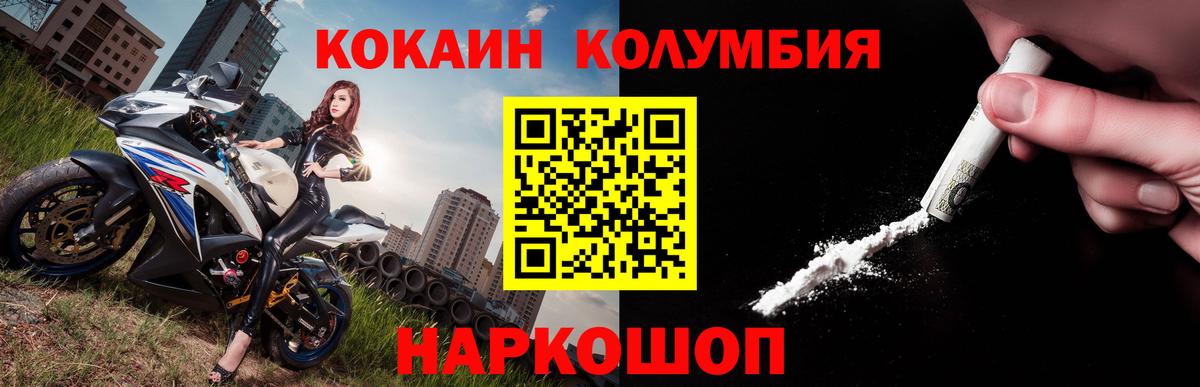 Cocaine 97%  Кокаин  Тулун  COCAIN Перу  Вход с VPN 