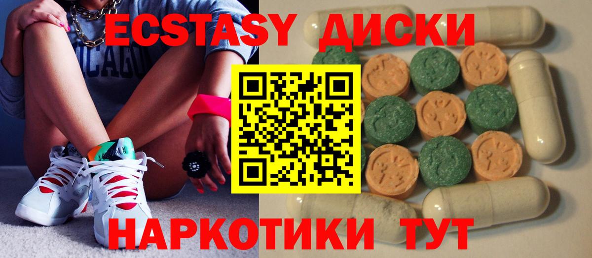 Экстази круглые  Вход с VPN  ЭКСТАЗИ круглые  Ecstasy  даркнет сайт  Тулун 