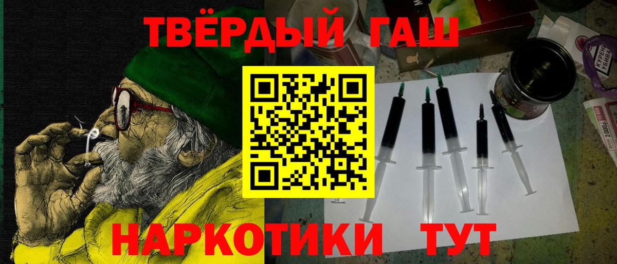 наркошоп  Гашиш Cannabis  Вход с VPN  ГАШ гарик  Тулун 