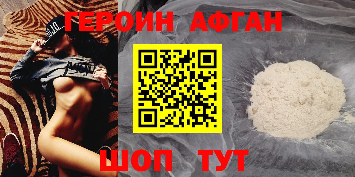 ГЕРОИН гречка  ГЕРОИН  Тулун  Вход с VPN 