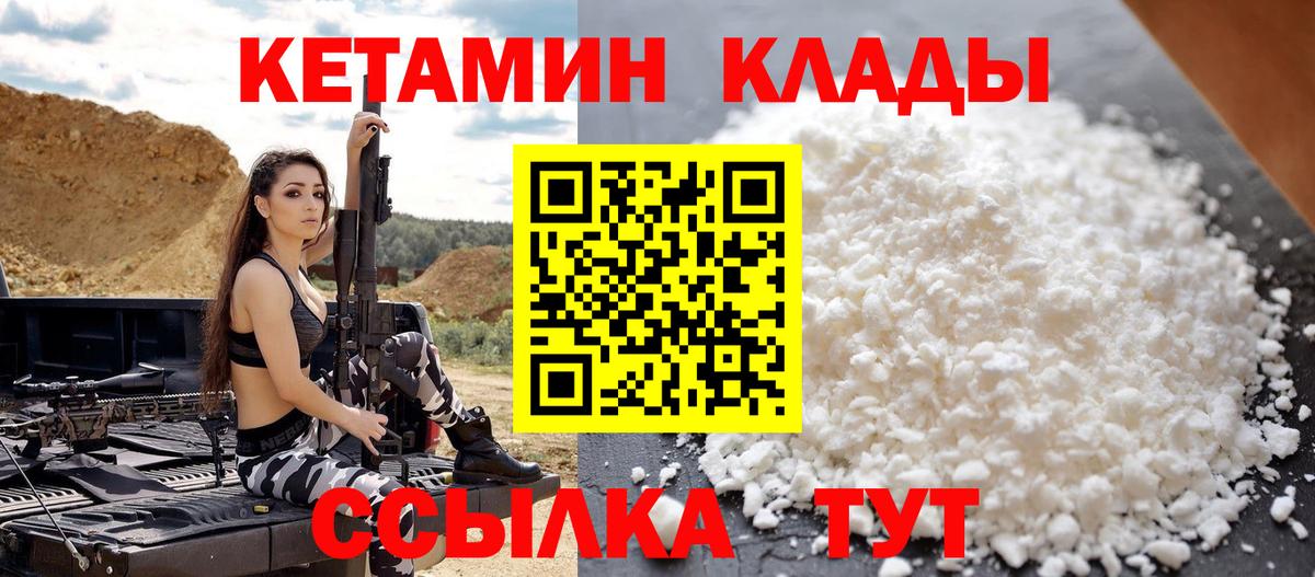 Кетамин ketamine    ссылка  Тулун  Вход с VPN  КЕТАМИН ketamine 
