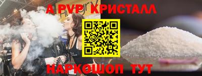 кристаллы Ливны