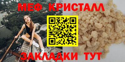 кристаллы Ливны