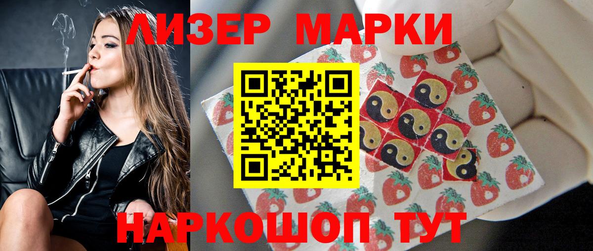 ЛСД экстази  LSD-25 экстази кислота  Вход с VPN  LSD-25 экстази кислота  Тулун 