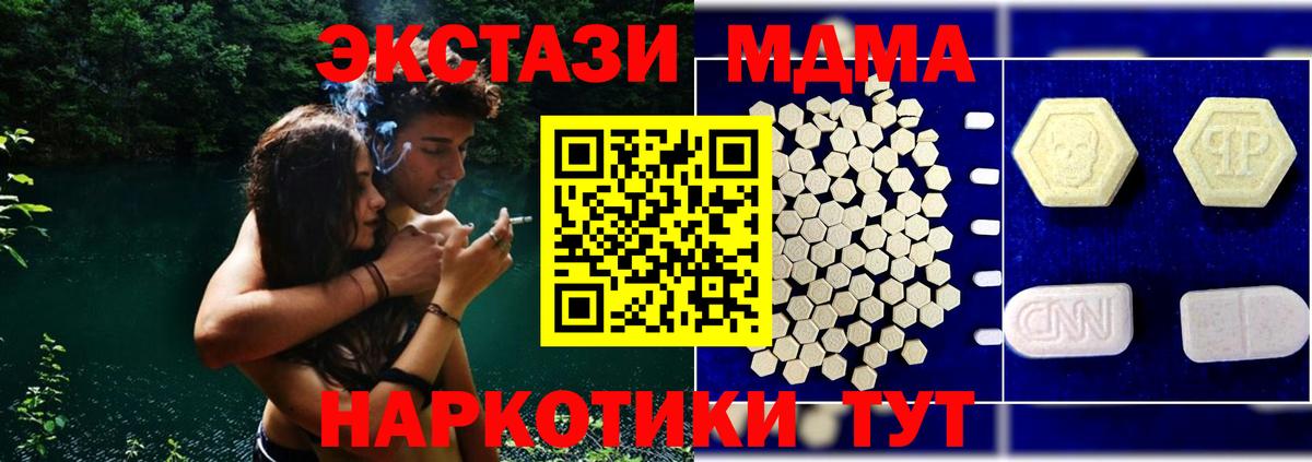 МДМА Molly  МДМА  Тулун  MDMA кристаллы  Вход с VPN 