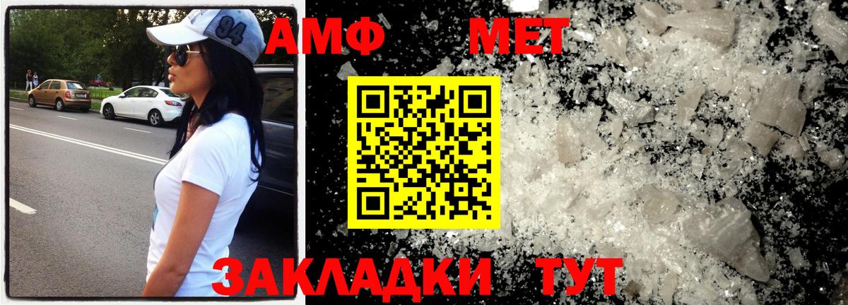 Первитин мет  Вход с VPN  Тулун 