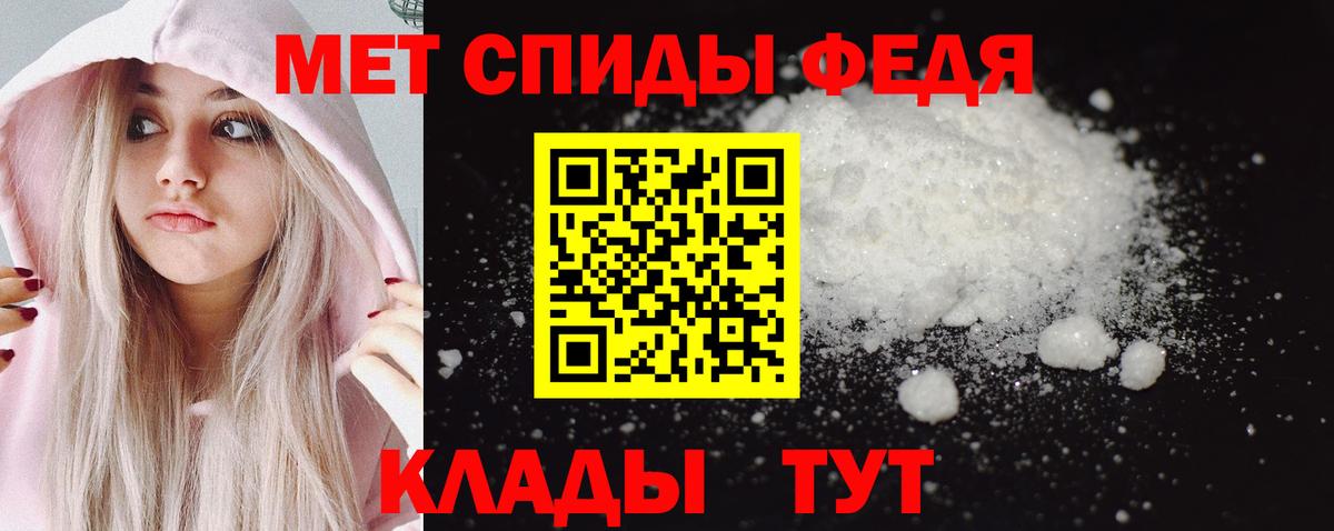 МЕТАМФЕТАМИН пудра Тулун