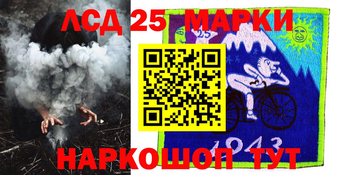 Тулун  Марки NBOMe 1,5мг  Вход с VPN 