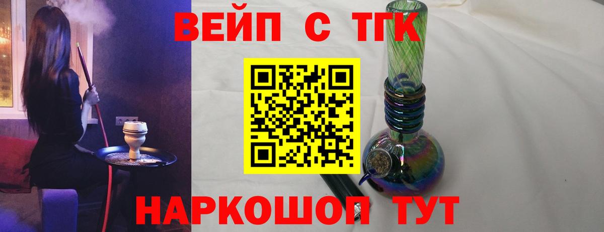 Дистиллят ТГК жижа  Вход с VPN  ТГК THC oil  Тулун 